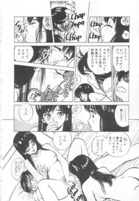 [Asano Kaori] Vanity Angel