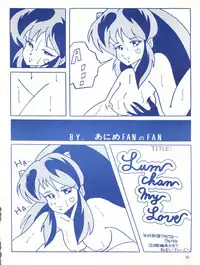 [Effecter (Various)] Blue Chateau (Urusei Yatsura)