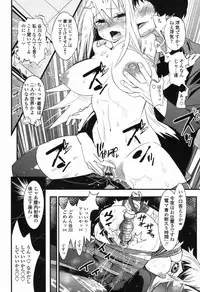 COMIC Tenma 2012-04