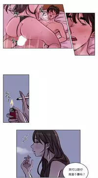 [Ramjak] Atonement Camp Ch.0-54 (Chinese)