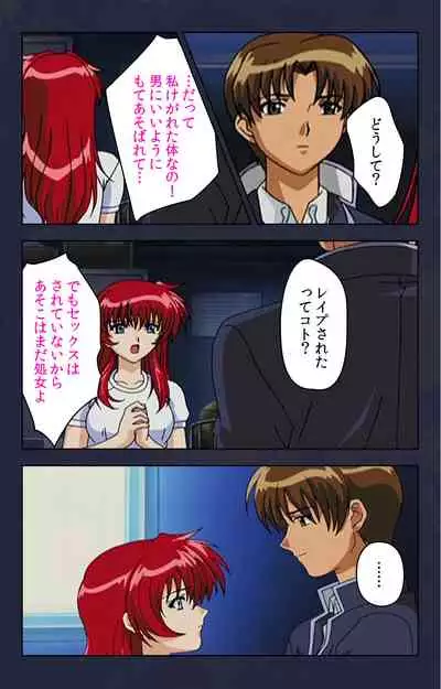 Chikan Densha kanzenhan