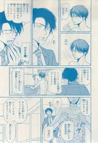 MAGAZINE BE×BOY 2015-02