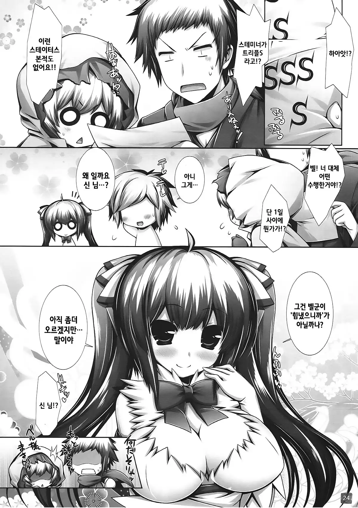 Motomechaeba Ii jan!!