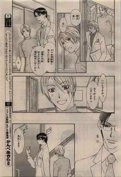 BE・BOY GOLD 2010-04