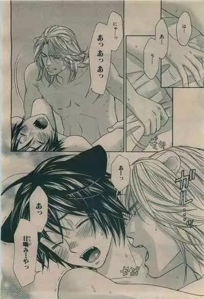 BE・BOY GOLD 2010-02