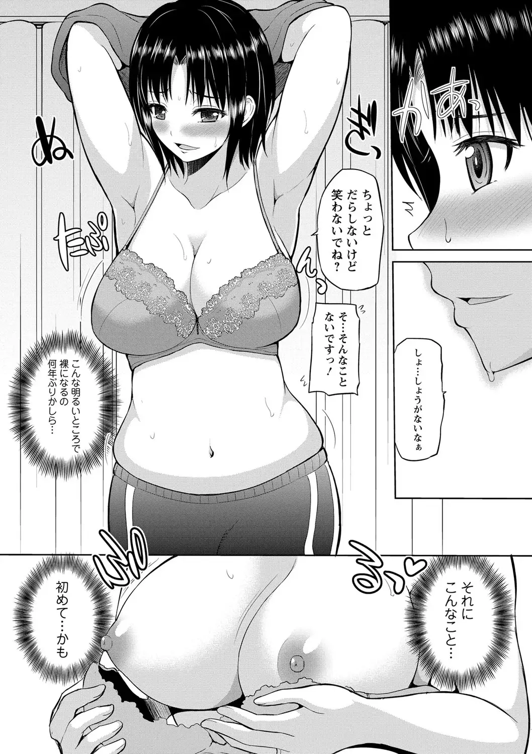 ぷにスポくらぶ