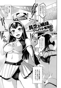 [Bosshi] Chu~Chu~Cherry~