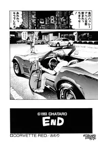 [Chataro] Anzu-chan Koukanshoku