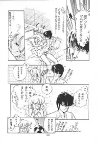 [Igarashi Yuu] Himitsu no Amaryllis CLUB