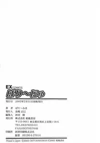 [Pari-Miki] Pari-nyu