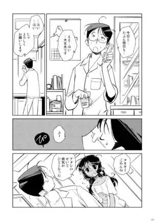 Tokonatu Mermaid Vol. 1-3