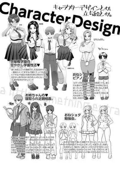 Gaman shitemo, dechau.