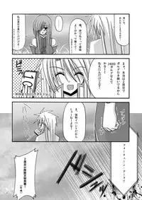 [valssu (Charu)] Melon ga Chou Shindou! (Tales of the Abyss) [Digital]