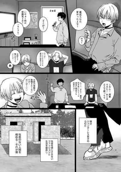 Anata to Issho ni Ikitai