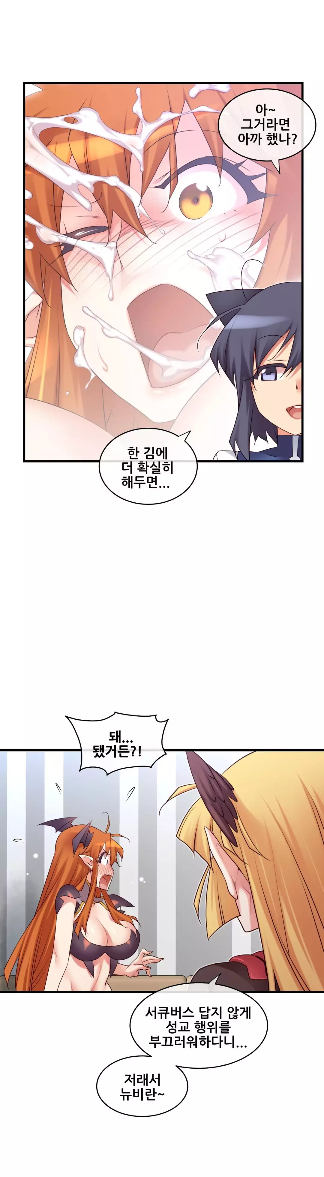 Master in My Dreams Ch.90-111