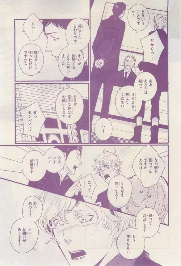 リンクス 2015-03