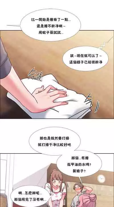 租賃女孩 第二季