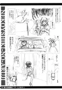 [Shinobi no Yakata (Iwama Yoshiki)] sou raku ichi