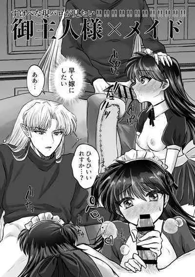 Tatoe Sekai ga Chigatte mo