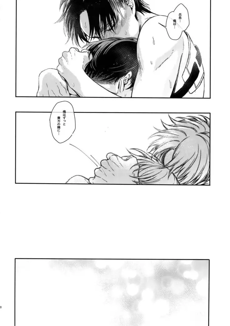 Mission of Mob Kami-sama