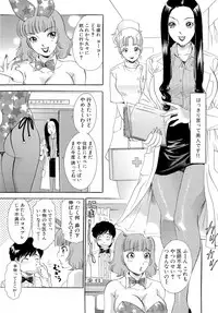 [The Amanoja9] Omakase Bunnys