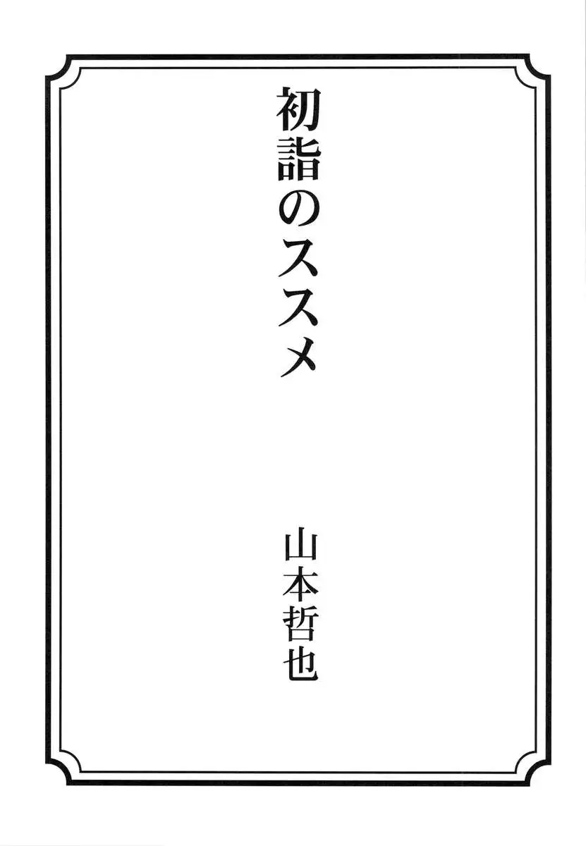 Floriography ~Cattleya~