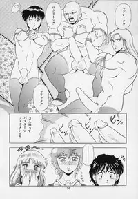 [Giyuugun] Ageretsu Sentai Buster V