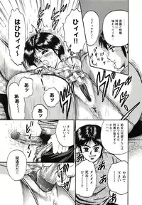 [Chikaishi Masashi] Kyokugen Inran