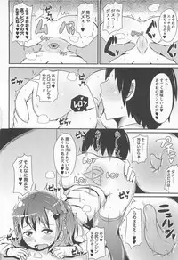 [Chinzurena] Chin☆Dere