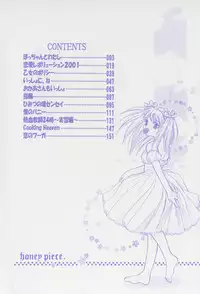 [Someya Miho] Honey Piece