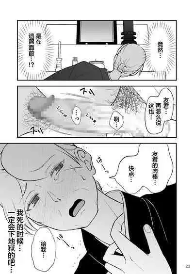 [Arubain] Shimako ~Tsuma no Haha~ 9 [Chinese] [便宜汉化组]