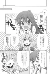 [Takano Saku] Kanojo to Watashi no Himitsu no Koi - She falls in love with her