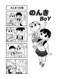 [Gachonjirou] Nonki BOY Ch. 1-35