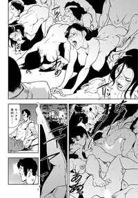 [Misaki Yukihiro] Nikuhisyo Yukiko 16