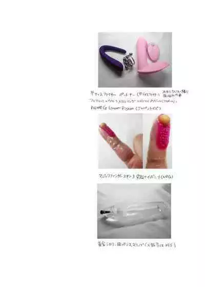 Chikan OK Ijirare Danshi