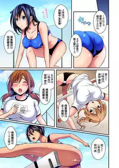 [Pei] Sweaty sex with the track and field club ~ Coach! Please teach me! (1-27)