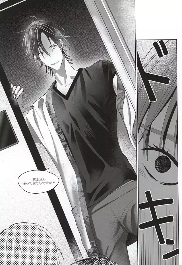 Dare ni demo Himitsu ga Aru