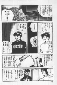 [Maakou] Itsuka Kittone