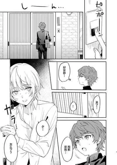 Dare mo Shiawase ni Naranai Hanashi