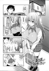 [Mikemono Yuu] Shitataru Kanojo - Drip Lover [Chinese]