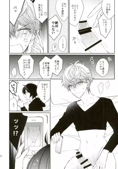 Everlasting"good-Night"