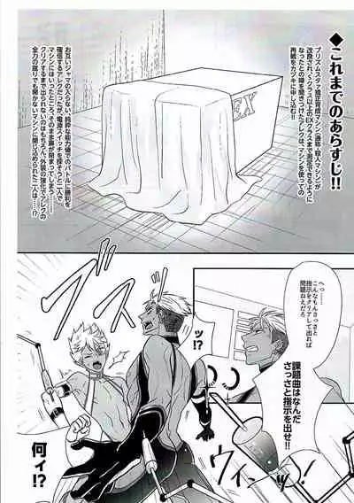 (Ware koso Prism King!) [Euclid (Kanita)] EX CLASS (KING OF PRISM by PrettyRhythm)