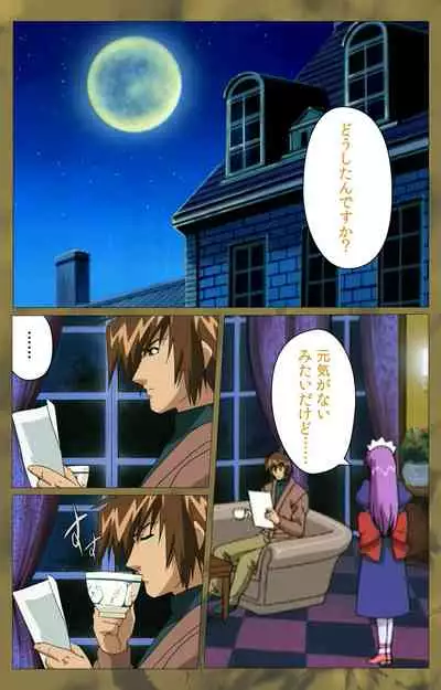 'watashi ningyo jaarimasen' kanzenhan