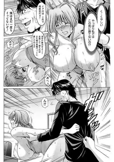 [Hoshino Ryuichi] Métoile ~Shiritsu Inmitsu Ballet Academy~ 1-4、6-10話