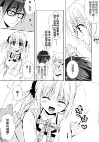 (C88) [KOKIKKO (Sesena Yau)] Imouto wa Ore no Yome to Kimatte iru!! | 妹妹決定要做我的新娘!! [Chinese] [夢之行蹤漢化組]