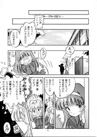 (C49) [Henreikai (Various)] Henreikai Special Vol. 9 (Various)