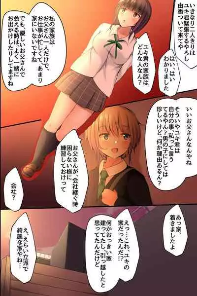 Osananajimi no Onee-chan to Sono Tomodachi ga Ecchi na Koto shite kureru kara...