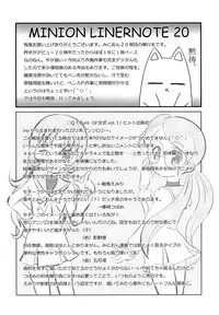 [Minion] Binkan Puni Anus [Digital]