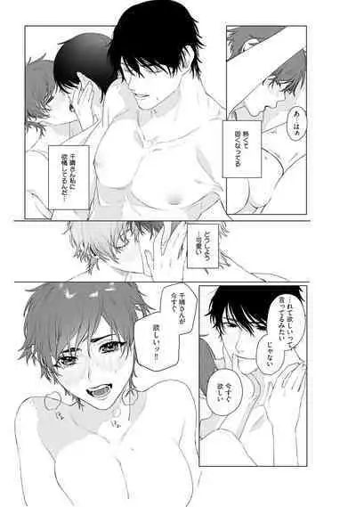 アットホームダーリン