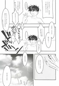 [sandglass (Uyuu Atsuno)] Ao 4 (Ah! My Goddess)